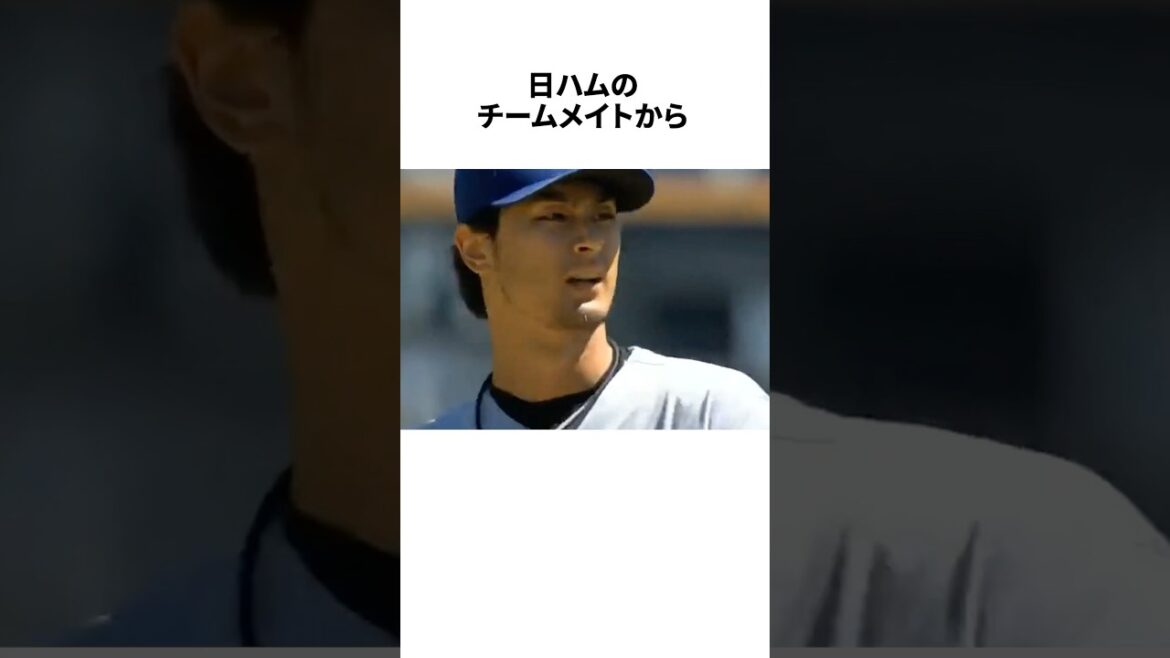 Darvish was a total slut from his teammates when he was a young man #Baseball #Professional Baseball #BaseballMarriage