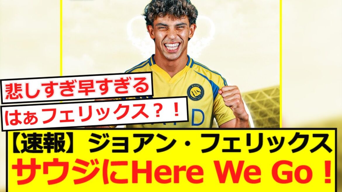 [Breaking News]Joan Felix goes to Al Nasr Here We Go!