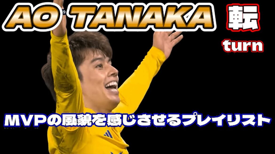 Tanaka Aoi[Ten]Playlist for the annual MVP candidates for 24/25 season | Offensive and defensive