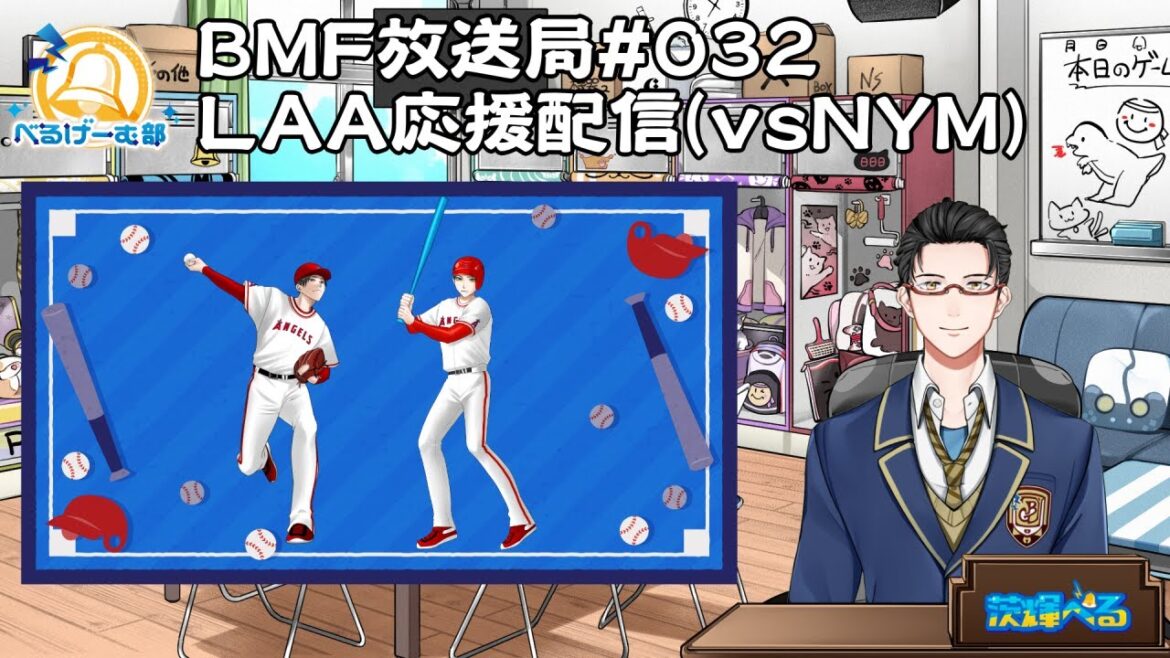 *Thumbnails cannot be changed*[BMF Broadcasting Station 📻#034]Angels Support Distribution vsTEX Local 7/29[#LosAngelsAngels]