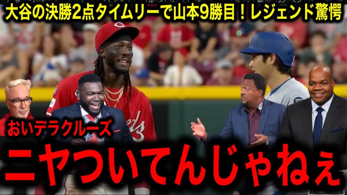 [Otani Shohei]A great achievement for the first time in 31 years! Legend's shocked at achieving "100 points before August": "Step the bass too much"