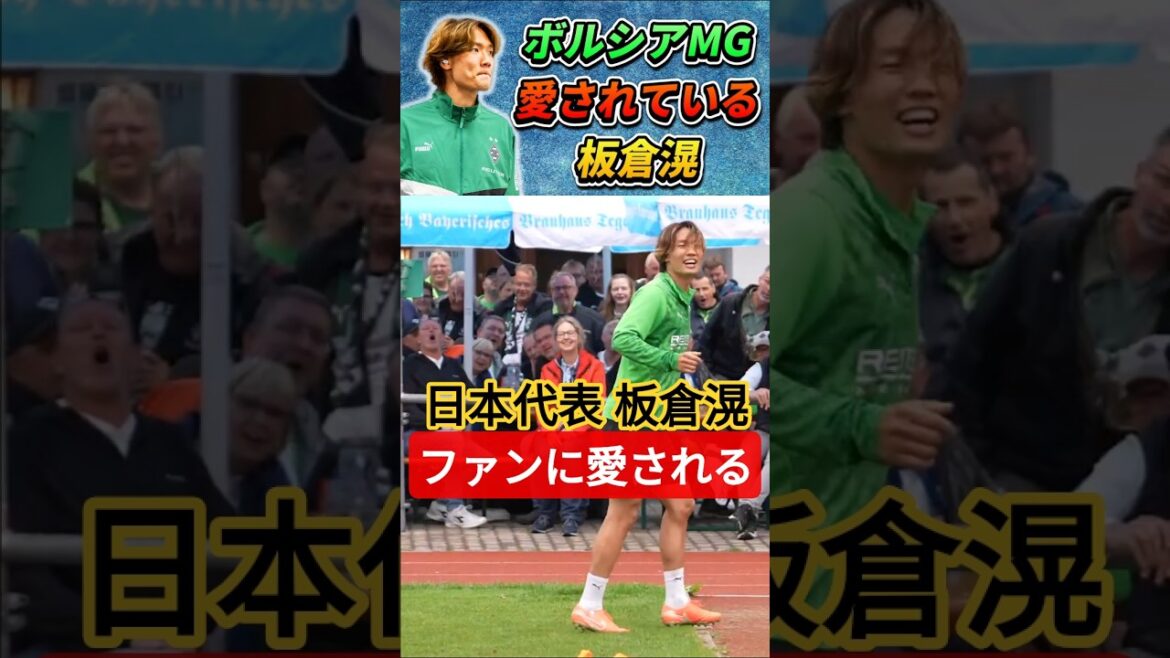 [動画]Loved by fans Itakura Ko #Itakura Ko #Japan Football Team #shorts