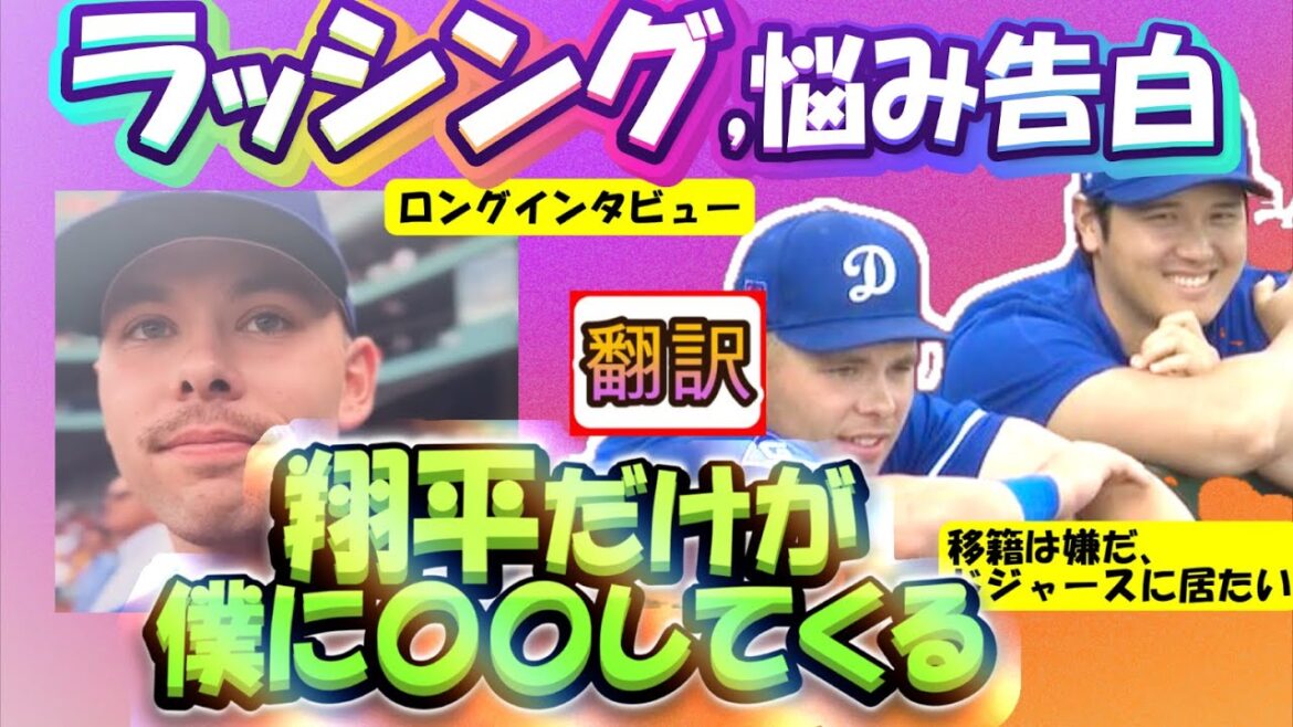 [Otani Shohei: Translation]A candid confession about his promising rookie catcher's rushing worries/What is the most unique pitcher?/Days that make him anxious about trade talk/A real translation without exaggeration. Perfect for English teaching materials with Japanese and English subtitles