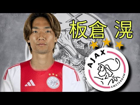 Ko Itakura Ko Itakura Welcome to AFC Ajax ⚪🔴 2025 | Tackles, Passes | Highlights Ko Itakura Ko Itakura Welcome to AFC Ajax ⚪🔴 2025 | Tackles, Passes | Highlights