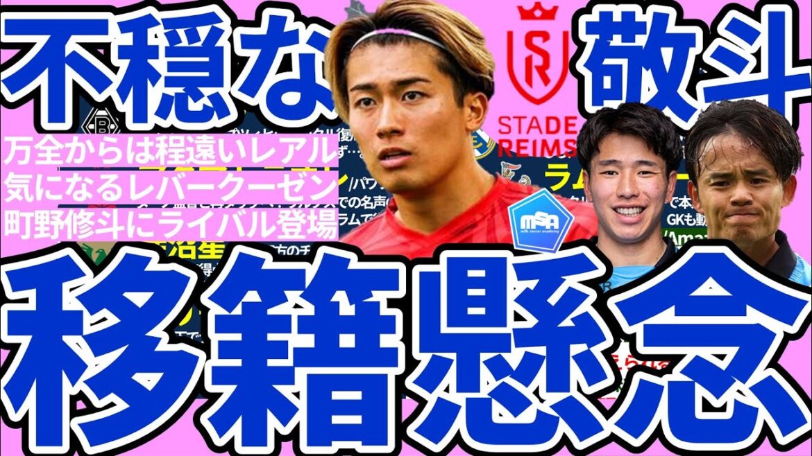 [Concerned transfer market/Official Nakamura Keito]Kubo Takefu vs Grealish/Maeda Daizen & Yamada Arata vs Verdy, etc.