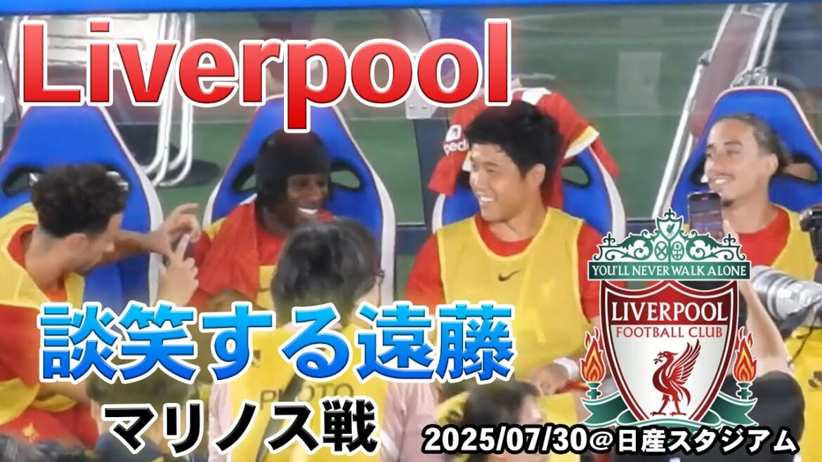 Video of merely watching Endo chatting with Tsimicus and others @Nissan Stadium 2025.07.30