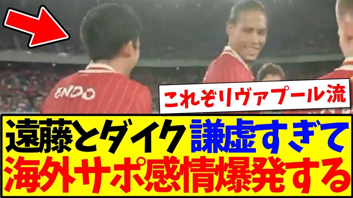[Overseas Reaction]Here's the reaction of the overseas Liverpool supporters, who are so humbled that they explode with emotions.