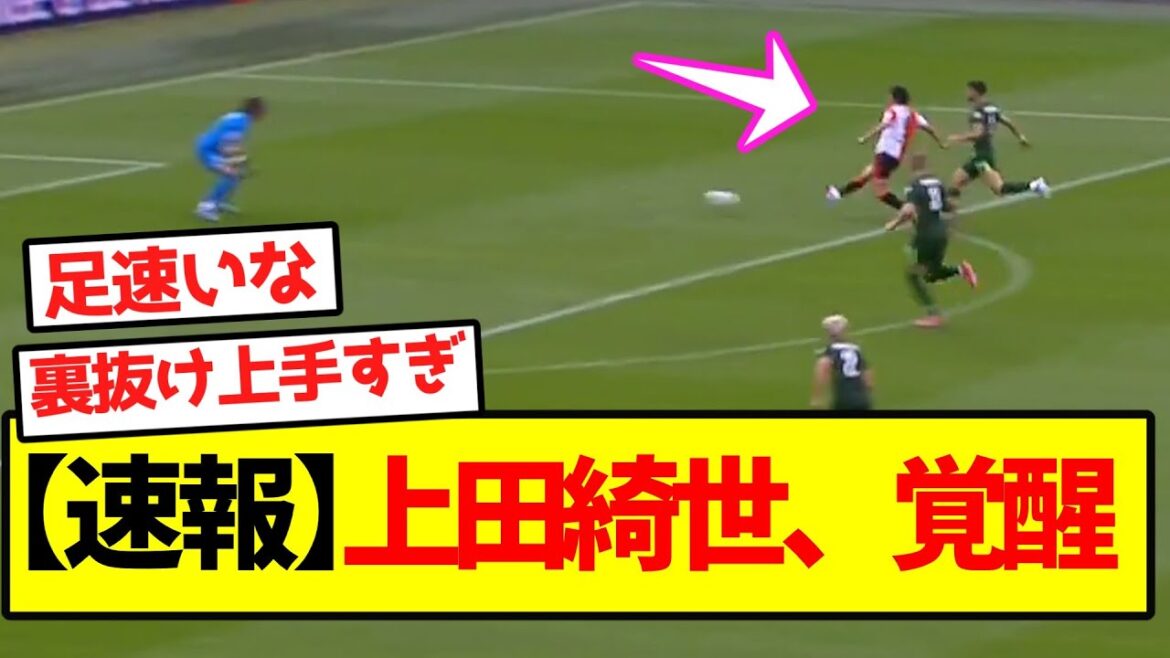 [Breaking News]Ueda Kyosei awakens