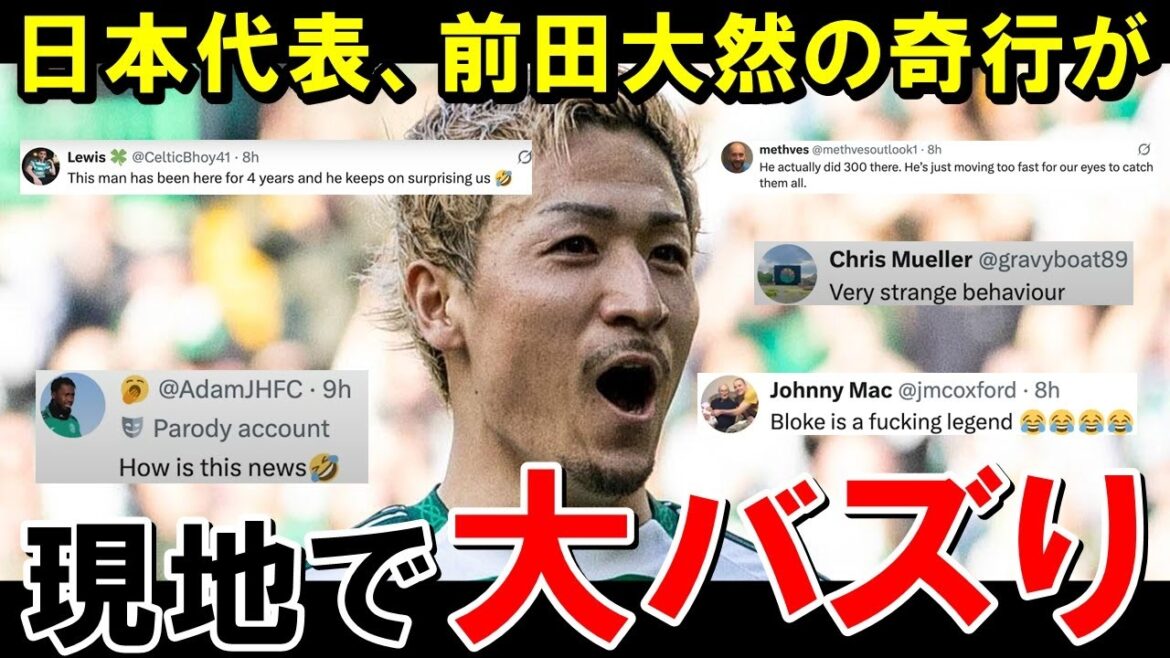 Japan's national team member Maeda Daizen shocks the world[Overseas reaction/Japan soccer team]