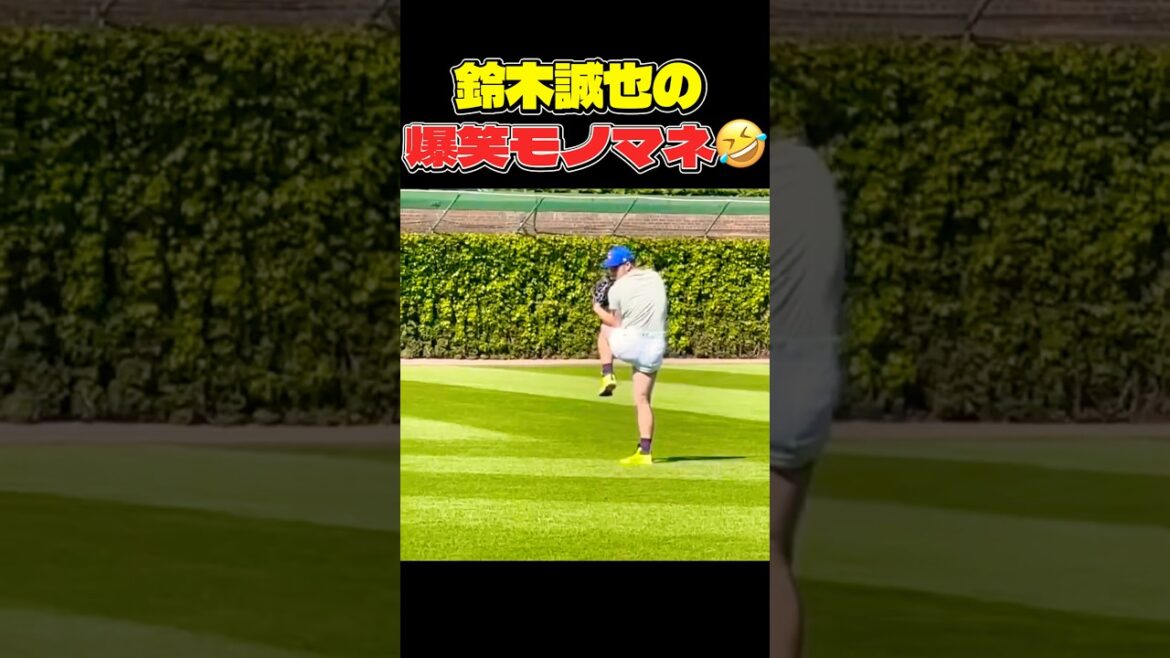 Suzuki Seiya's hilarious imitation🤣🤣 #Otani Shohei #mlb #shorts #dodgers #Dodgers #baseball #ohtani #baseball #Suzuki Seiya