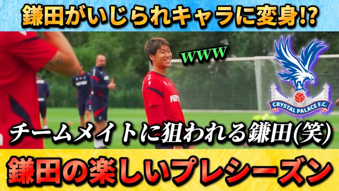 [動画] The atmosphere of Kamata Daichi is the best pre-season!! #Kamata Daichi #Japan Football Team