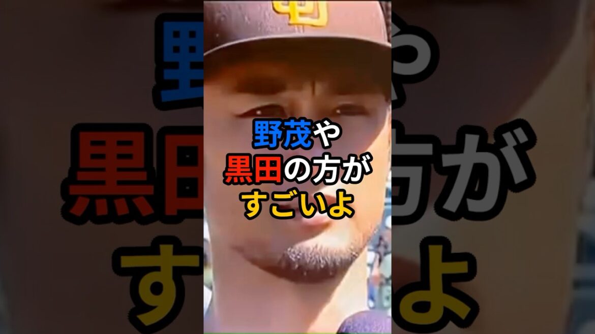 Darvish revealed a shocking comment in an interview shortly after recording the highest number of Japanese people in the US and Japan’s total victory Darvish revealed a shocking comment in an interview shortly after recording the highest number of Japanese people in the US and Japan's total victory