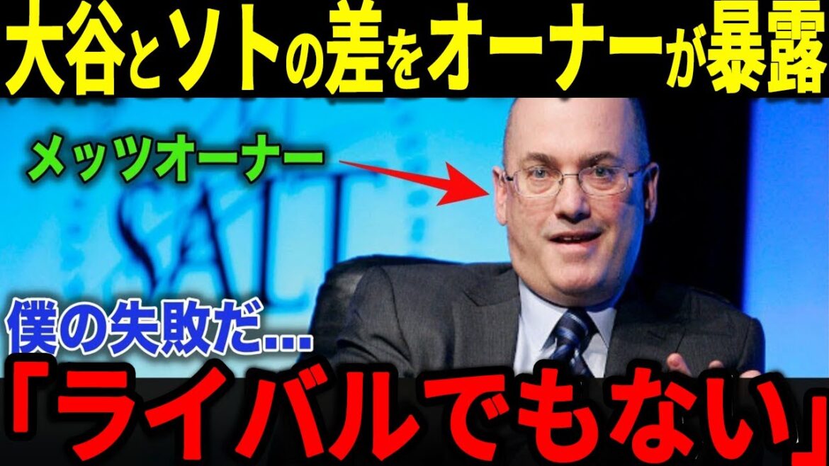 After a thorough comparison between Otani Shohei and Juan Soto, "we are not even rivals," Soto is sought after by the glory of the past...[MLB/Baseball/Otani Shohei]