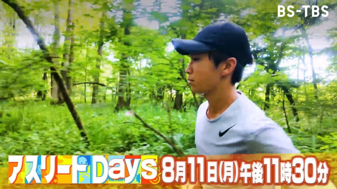 Yoshida Yuya, the Japanese men’s marathon team,… he’s been working hard with his mentor since college, Coach Hara Susumu! “Athlete Days” 11:30am on Monday, August 11th Yoshida Yuya, the Japanese men's marathon team,... he's been working hard with his mentor since college, Coach Hara Susumu! "Athlete Days" 11:30am on Monday, August 11th