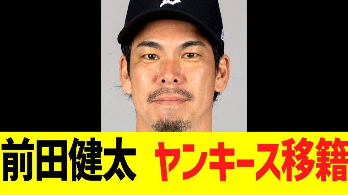 🚨Breaking news🚨 Maeda Kenta agrees to a contract with the Yankees❗❗❗❗❗