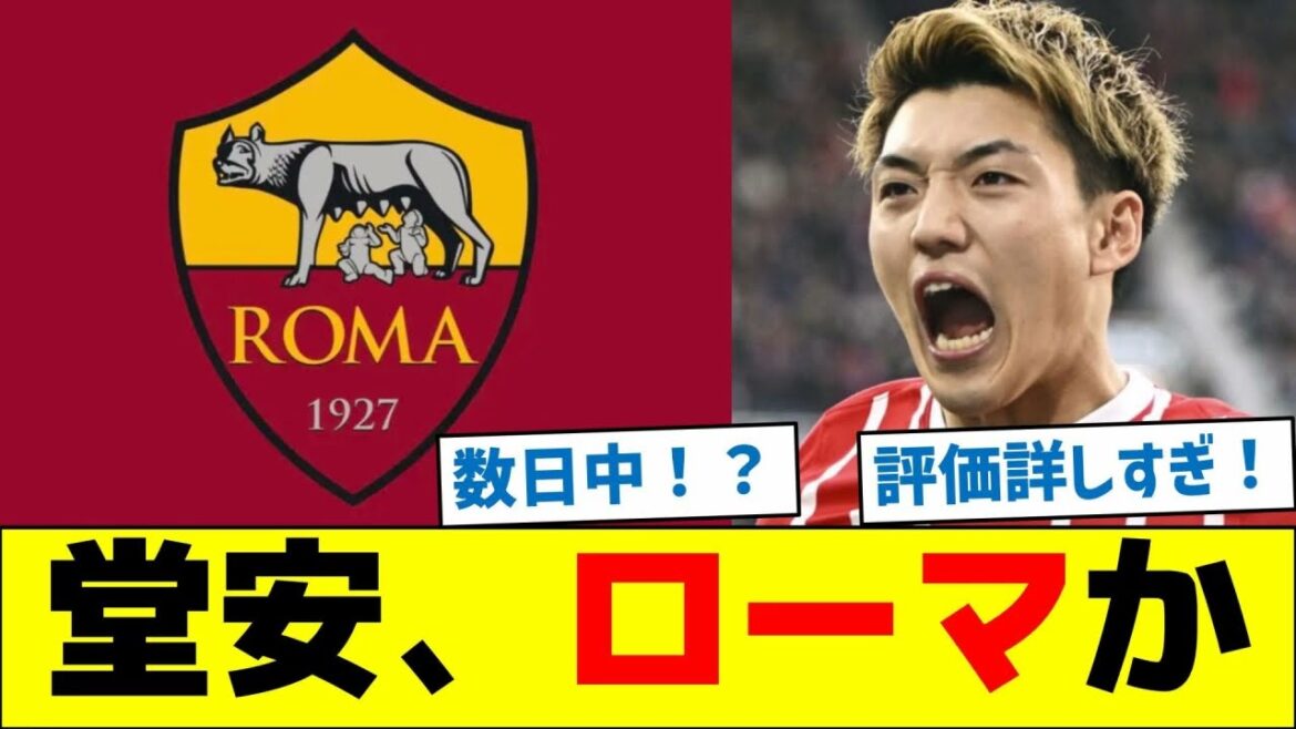 Doan moves to Rome Doan moves to Rome