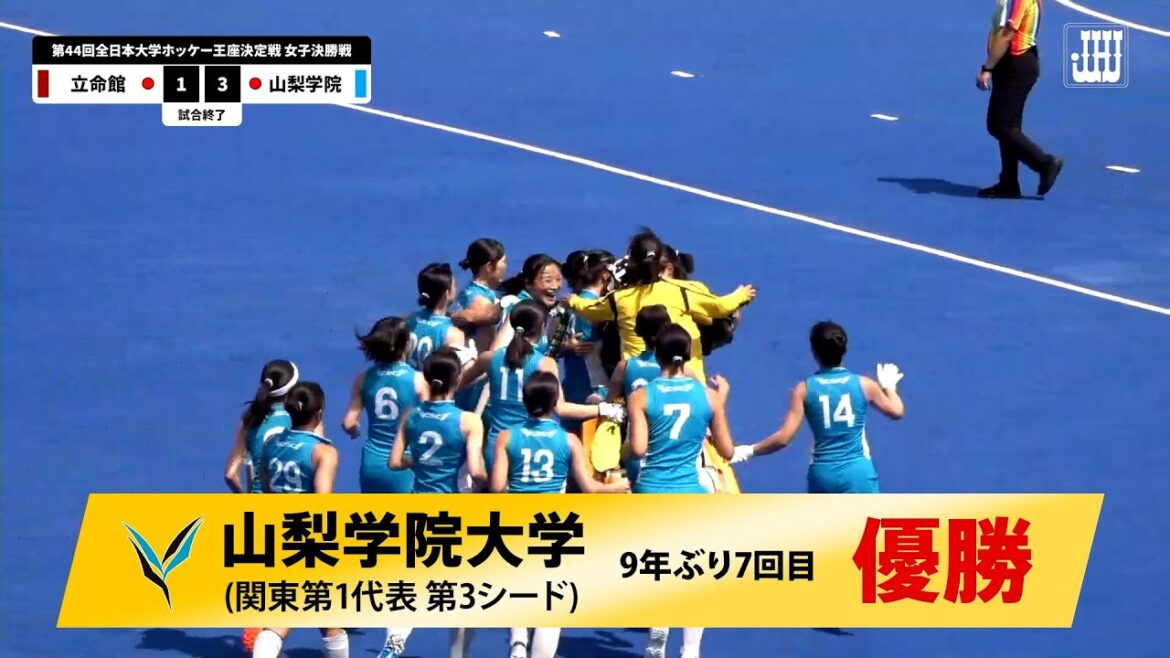 [Highlights]Women's Finals Ritsumeikan University vs Yamanashi Gakuin University / 44th All-Nihon University Hockey Championship match