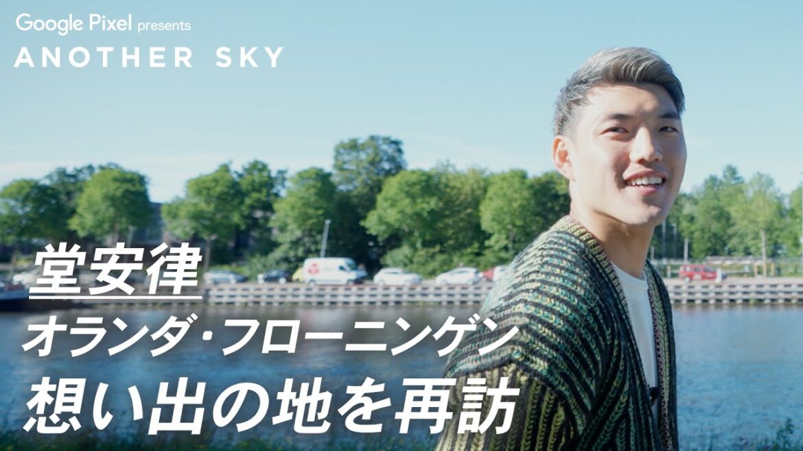 Doan Ritsu revisits a memorable place in Groningen, the Netherlands