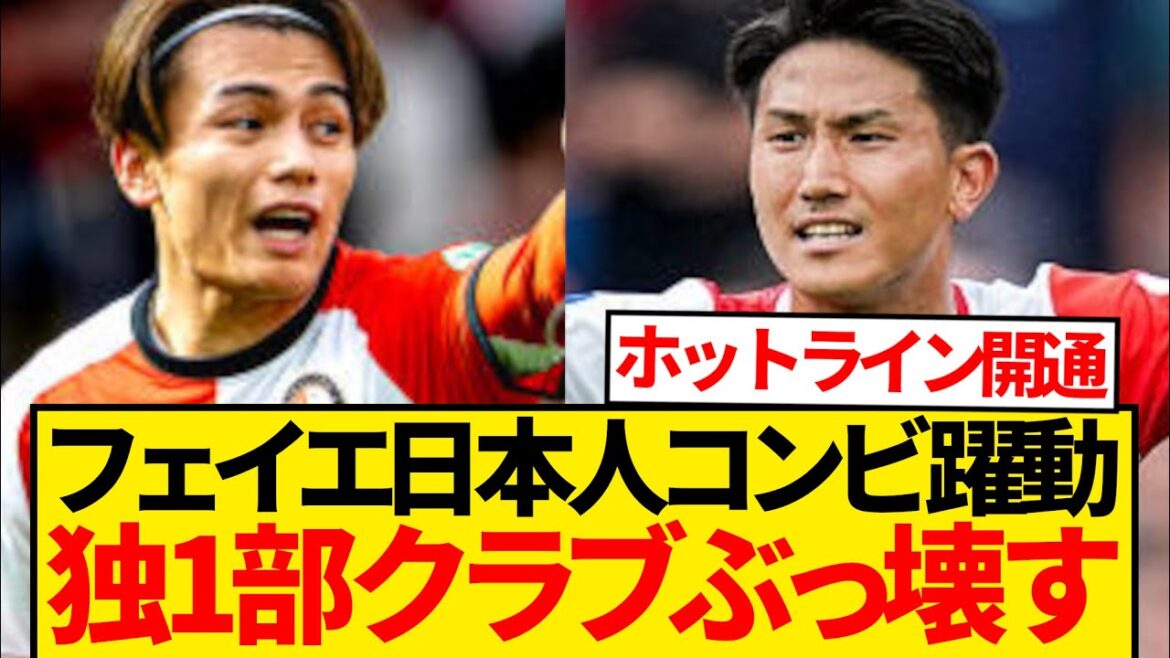 [Unrivaled]Ueda Kyoyo hits 2 shots and Watanabe Tsuyoshi's second assist, Faye Japanese duo Bundesliga explosion lolwwwwww