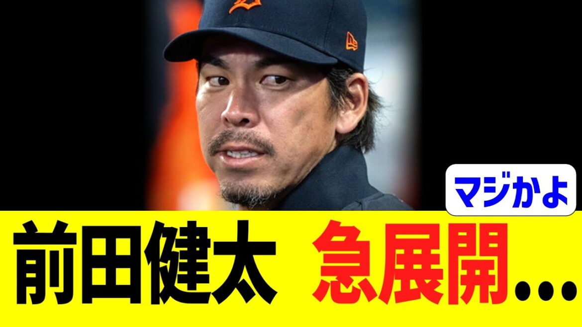 Maeda Kenta's sudden development...