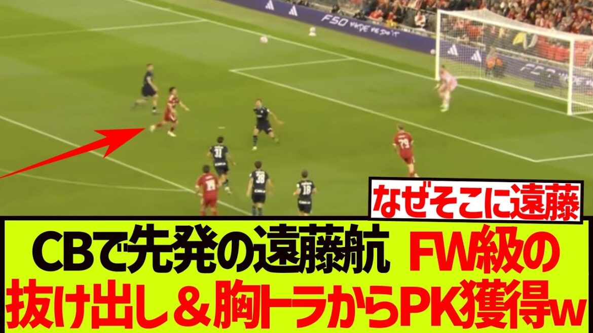 [Video]Starter Endo Kou in CB shows off an incredible play that rivals the FW lol