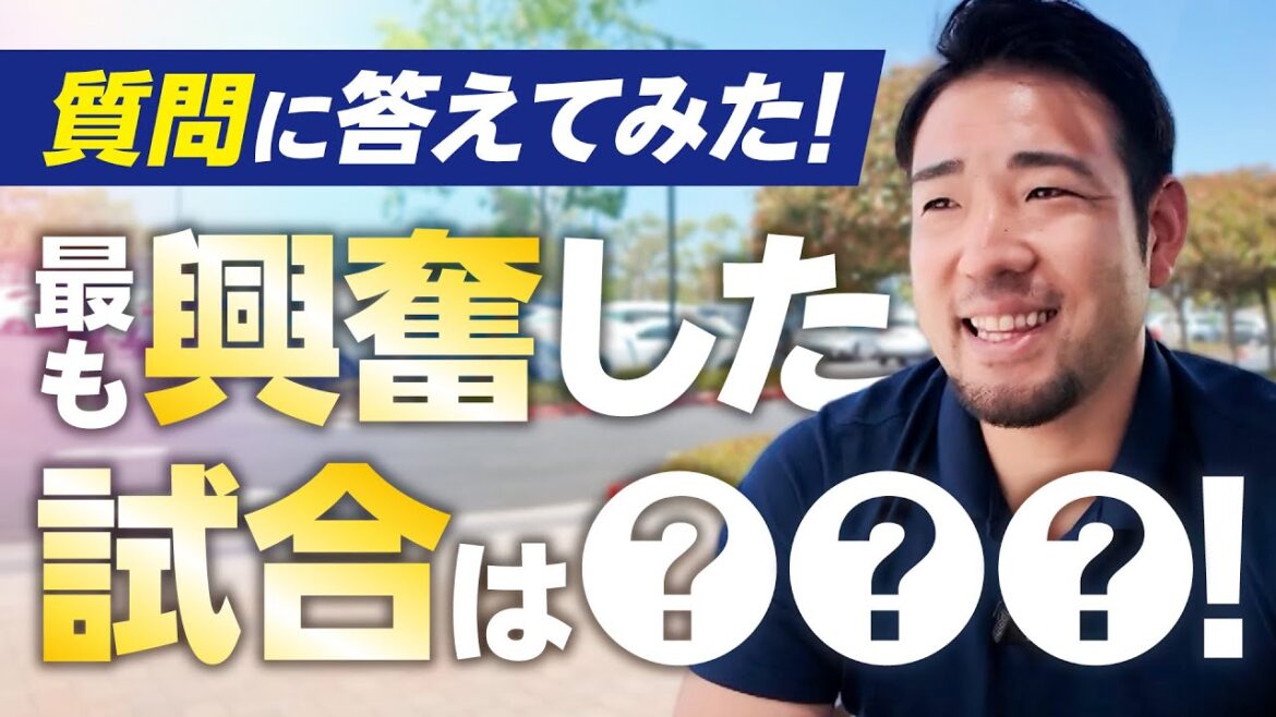 [Kikuchi Yusei]Answering a question: "The most exciting match in my life was..."[KOH]