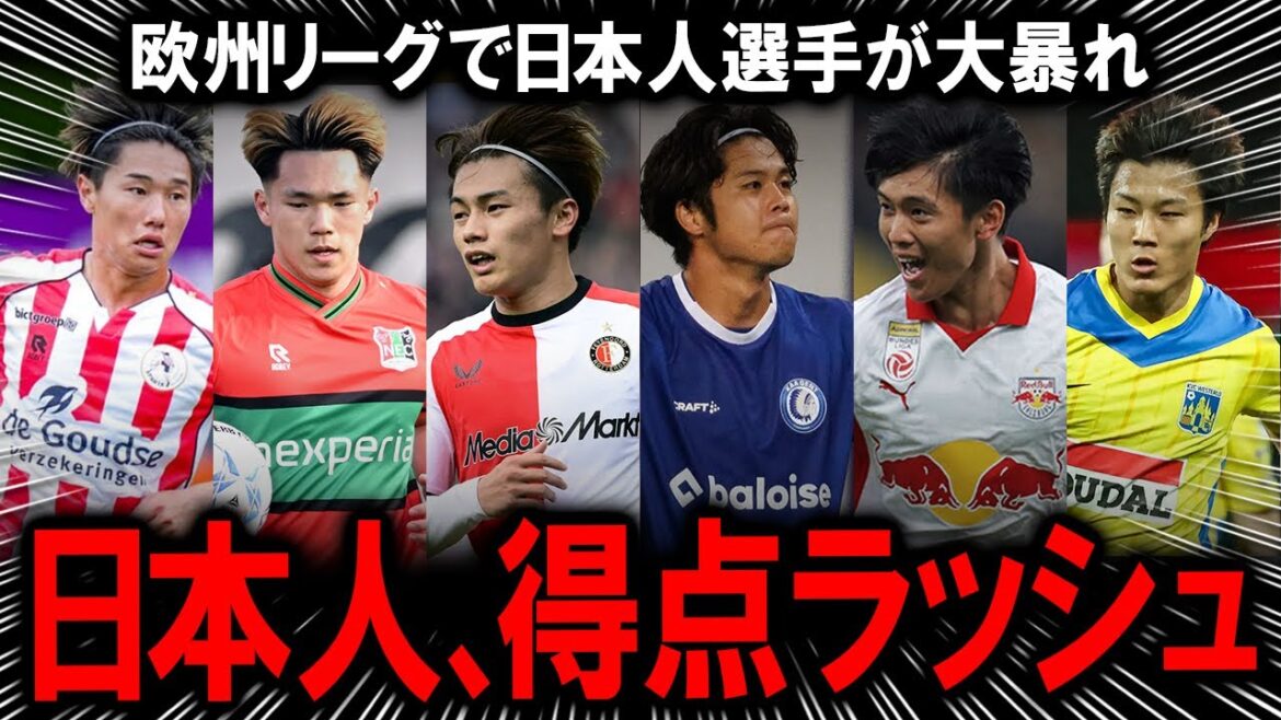 [Overseas reaction]Young talents such as Ueda Kyoyo and Kitano Sota explode in Europe. What media around the world reported on the shocking weekend when he scored seven goals? Analyses the evaluation of the words "Japanese Connection" and "The Goal of Liberation."