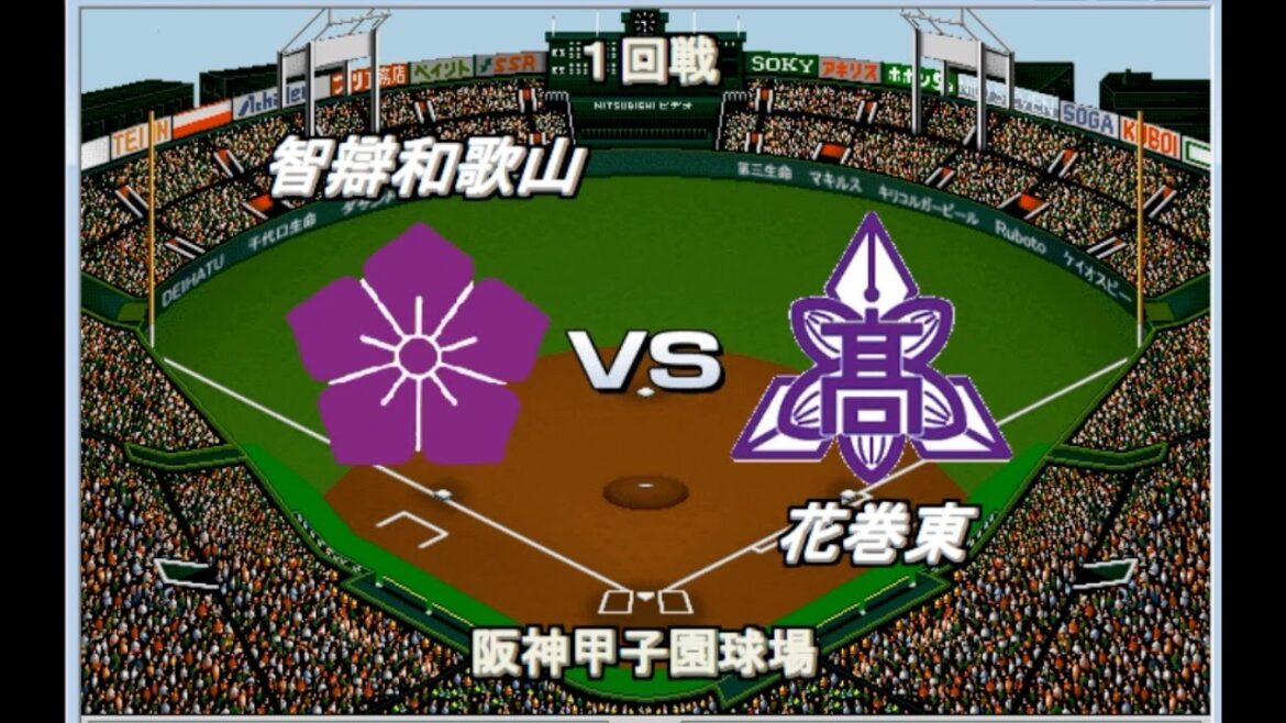 [Koshien 2025]Chiben Wakayama vs Hanamaki Higashi Best Nine of all time[Best Pres High School Baseball]
