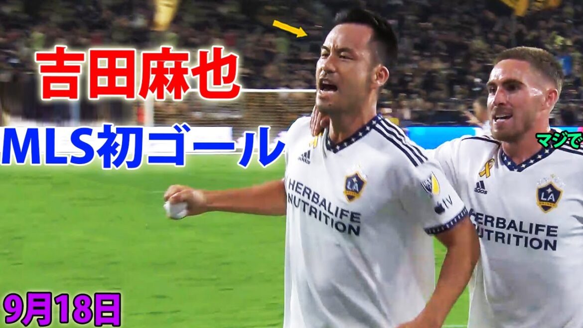 Yoshida Maya's first MLS goal! He hits a strong head "He's too strong"