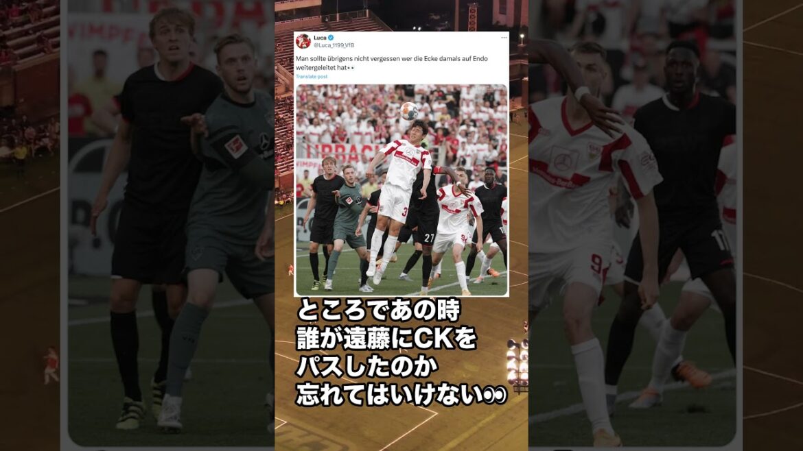 [Overseas Reaction]Bayern Ito is born!! #Shorts #Ito Hiroki #Bayern Munich
