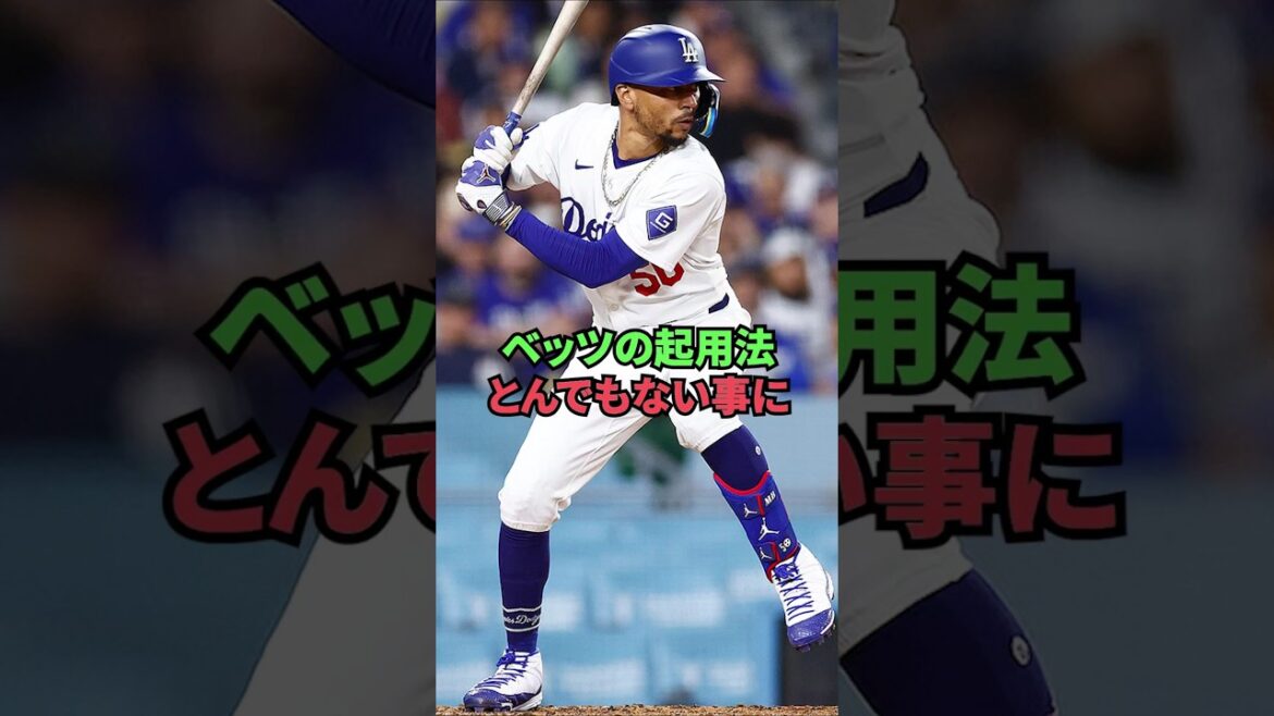 How Betts is used incredible How Betts is used incredible