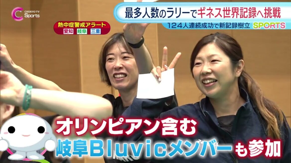 Challenge the Guinness World Record with the highest number of badminton players | Gifu August 2nd