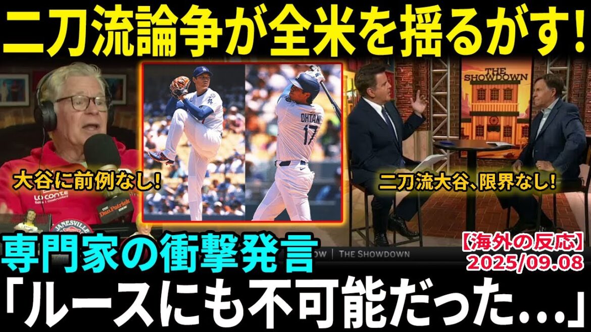 [Otani Shohei]"It was impossible for Babe Ruth to do it..." A US commentator's shocking statement shakes MLB! The controversy involving the US, "Otani's dual-wielding" is getting heated[Overseas reaction/MLB/Baseball]
