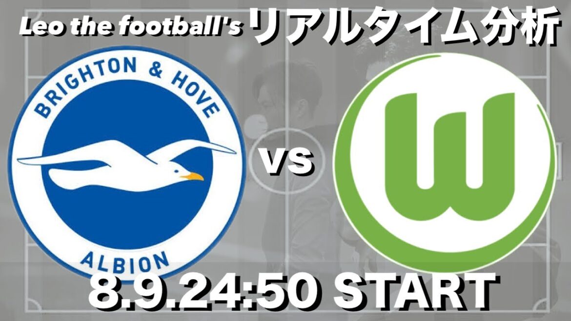 Mito Kaoru starting lineup🇯🇵Brighton x Wolfsburg[Real-time analysis]