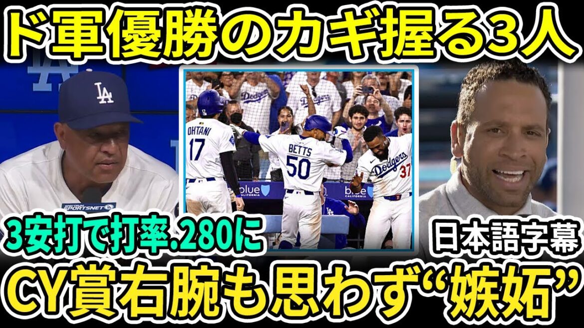“It’s not fair lol” Otani Shohei contributes to victory with his 9th three hits of the season, rising to .280… “Otani and the others are so crazy!” "It's not fair lol" Otani Shohei contributes to victory with his 9th three hits of the season, rising to .280... "Otani and the others are so crazy!"