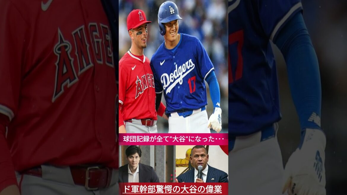 It's too different! Otani Shohei's record of repainting one after another shocking the US[MLB News]1