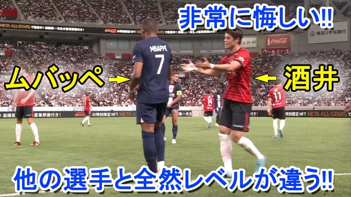 This is what happens when Mbappe and Sakai meet again.