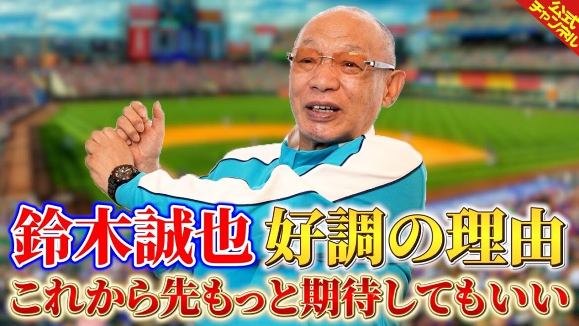 Mitsu talks about Suzuki Seiya, a Cubs player who is in good form[Ochiai Hiromitsu]
