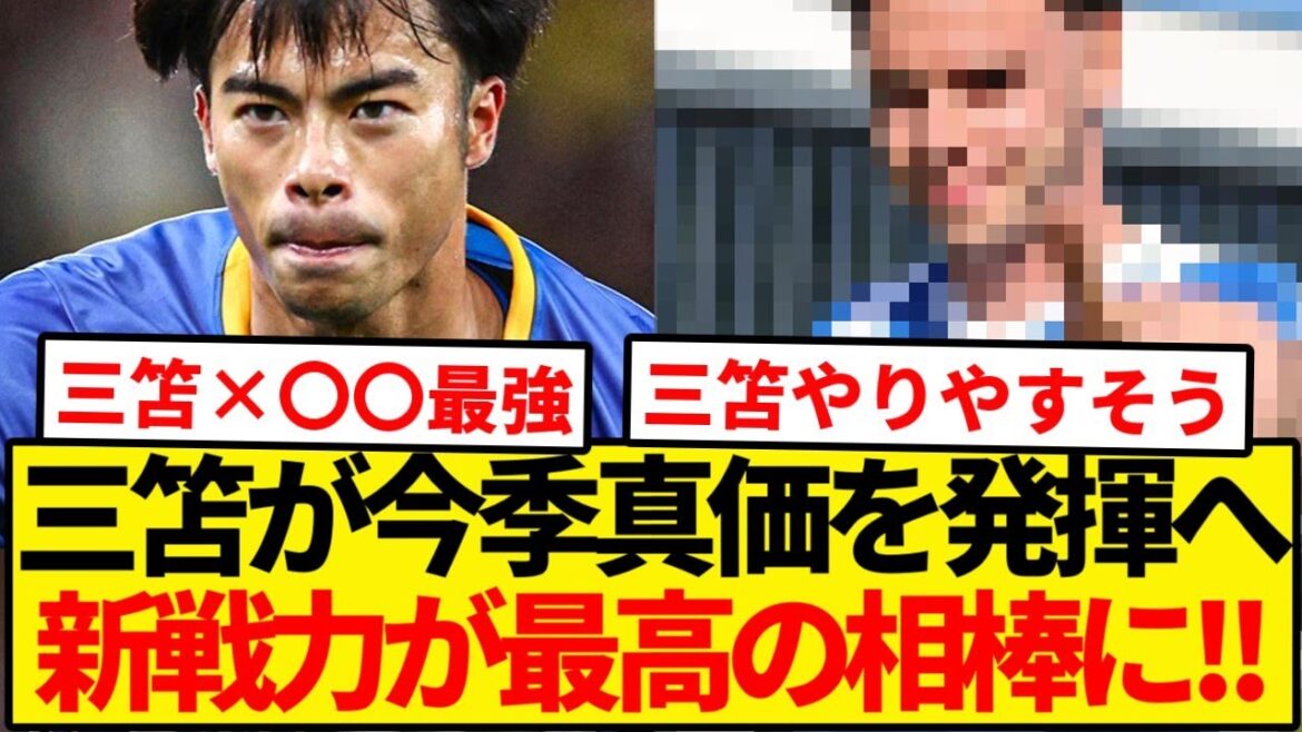 Mito’s unrivaled season will be confirmed with the new duo! ! Mito's unrivaled season will be confirmed with the new duo! !