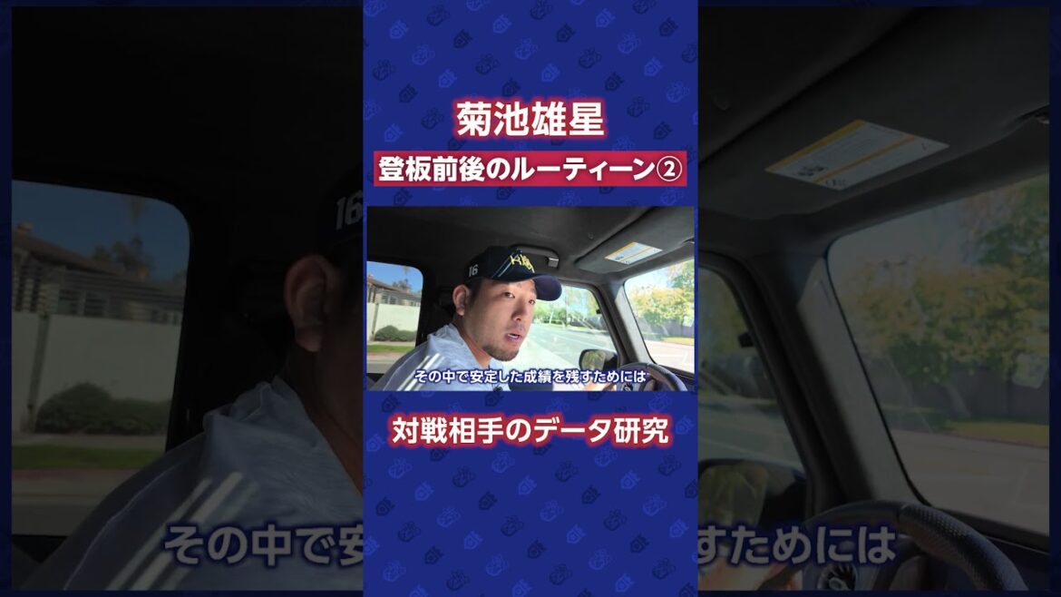 [Kikuchi Yusei]Pre-match routine 2[Cut-out]