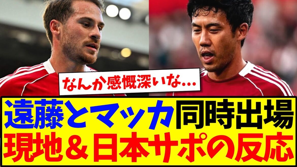 [Overseas Reaction]Endo Wataru and McAlister will be appearing at the same time! Here's the reactions of local and Japanese fans!