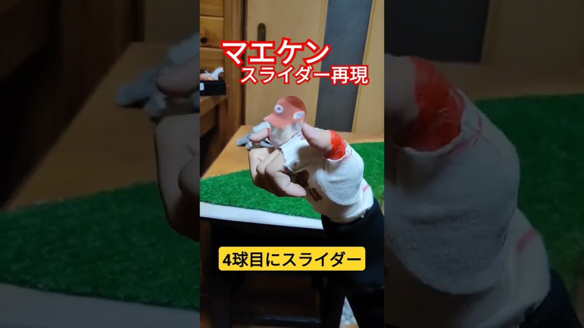 Maeda Kenta slider from Hiroshima era[Yubi Baseball]