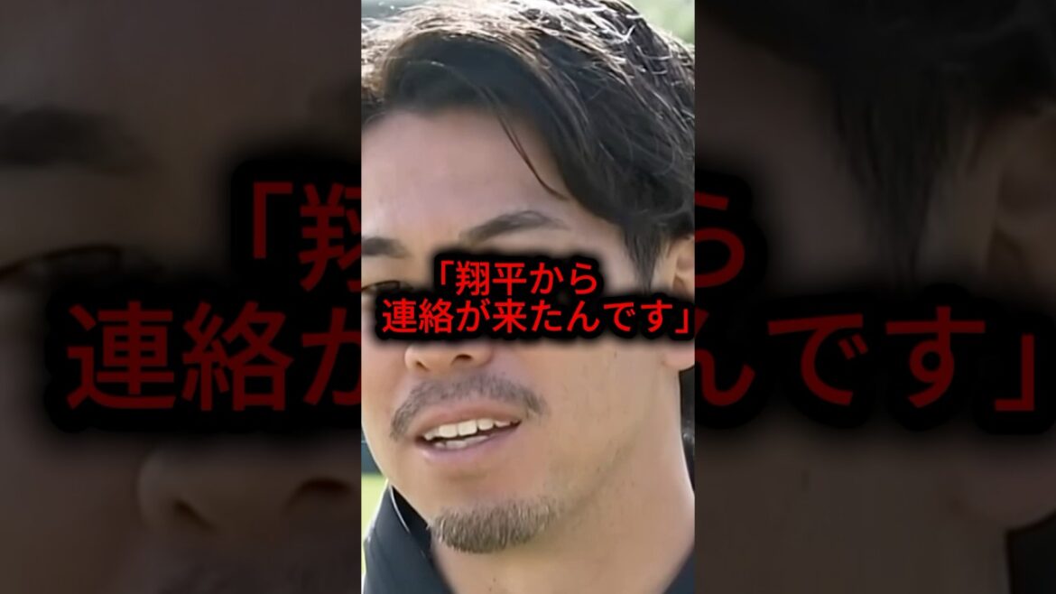 Shohei Otani's shocking words to Maeda Kenta, who was fired