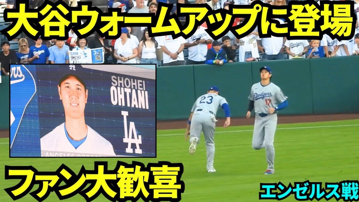 Otani's Angel Stadium for the first time in a while! ! Otani appears in the warm-up and is a huge fan of joy[Local footage]August 11, 2025 Battle of the Angels