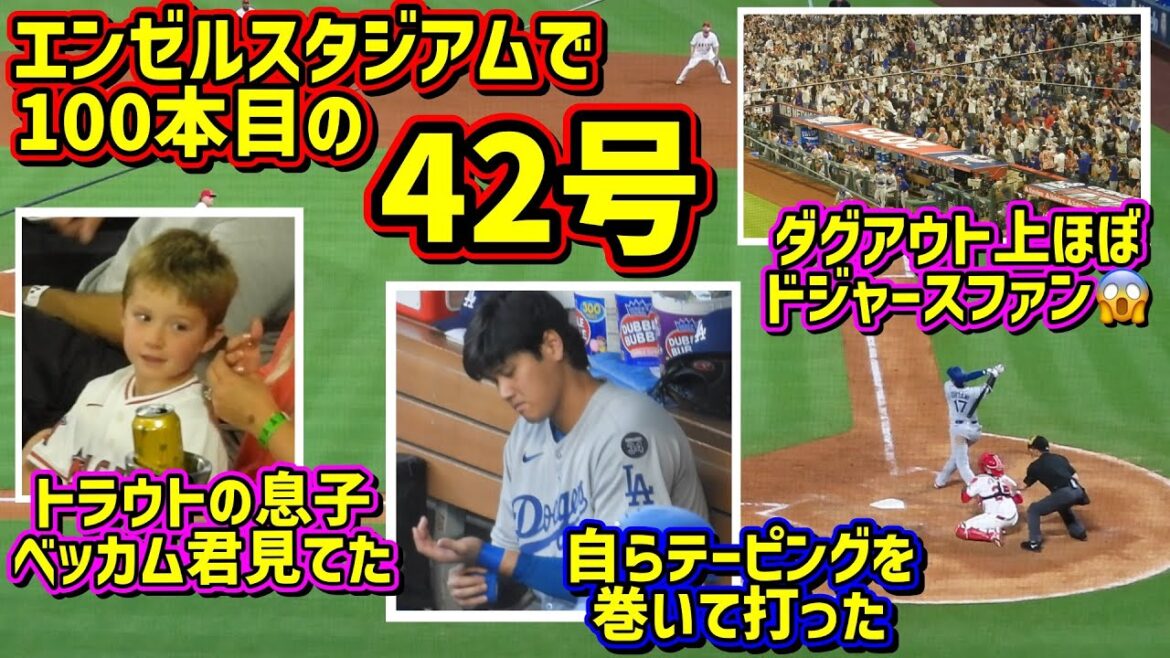 Issue 42‼ ️After Neto's two home runs, Otani Is a hit 😠 I was watching Beckham 😂[Local footage]8/11 vs Angels Freeway Series Shohei Ohtani Homerun