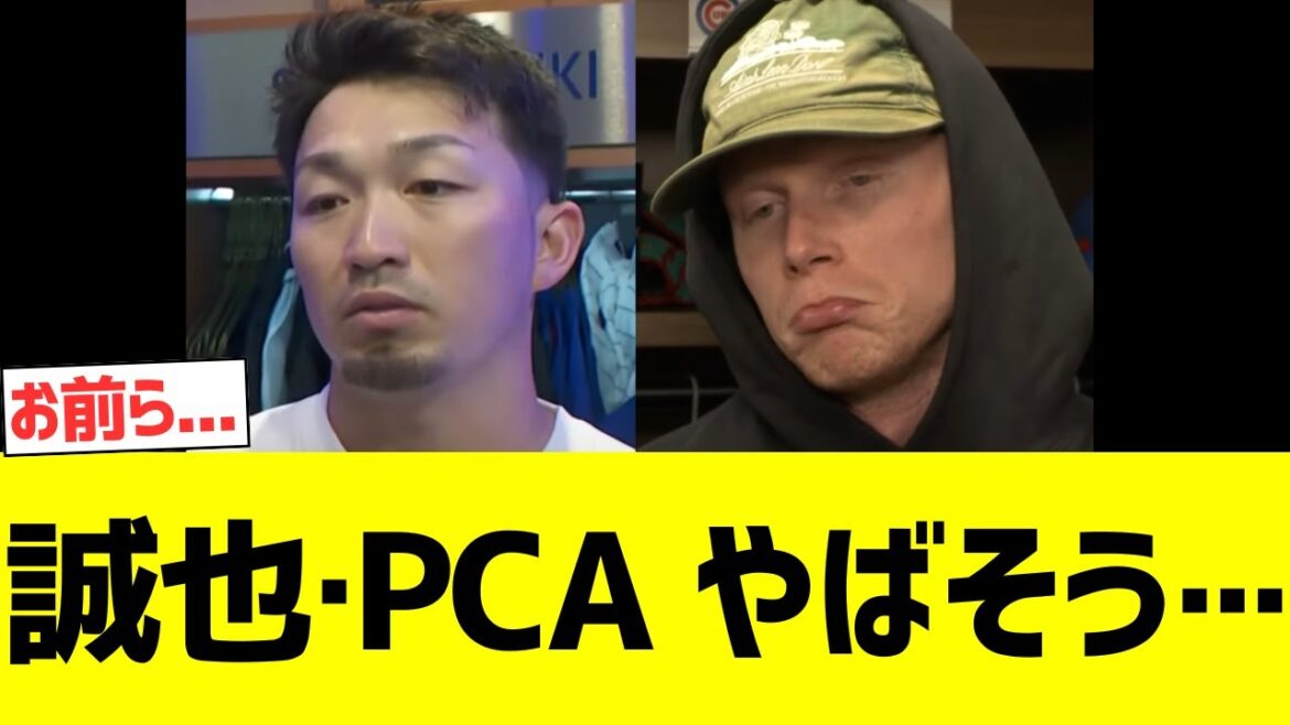[Sad news]Suzuki Seiya's PCA looks pretty scary...