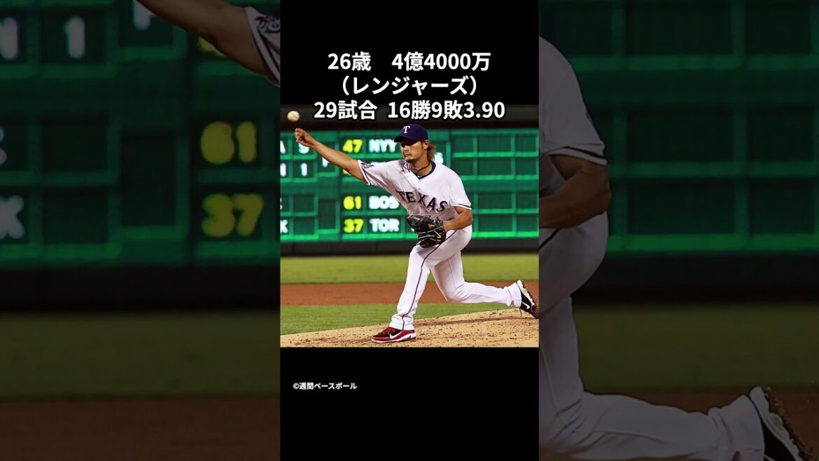 [Millionaire]Darvish Yu's annual salary trend is incredible! #shorts