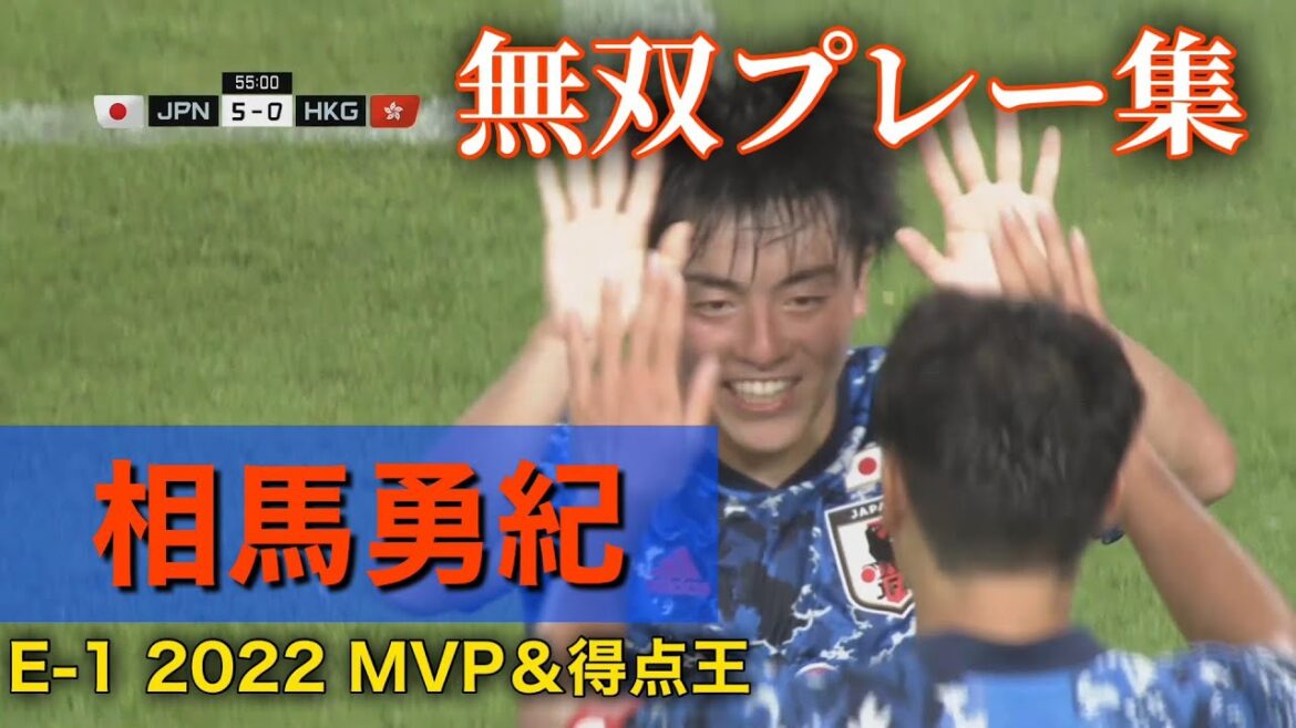 [Latest Official Video]Machida Zelvia Soma Yuki E-1 Musou Play Collection 2022 & 2025