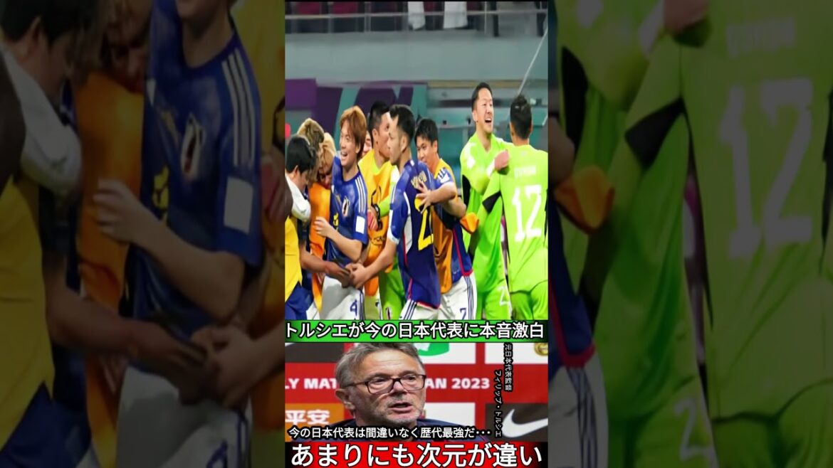 [Japan Football Team]Torsier talks about the conditions necessary for the World Cup's top 8! "Asia's strongest, but what's missing right now..." Coach Moriyasu also made a bold statement in name to the two players before the final qualifying round![Reactions from overseas]