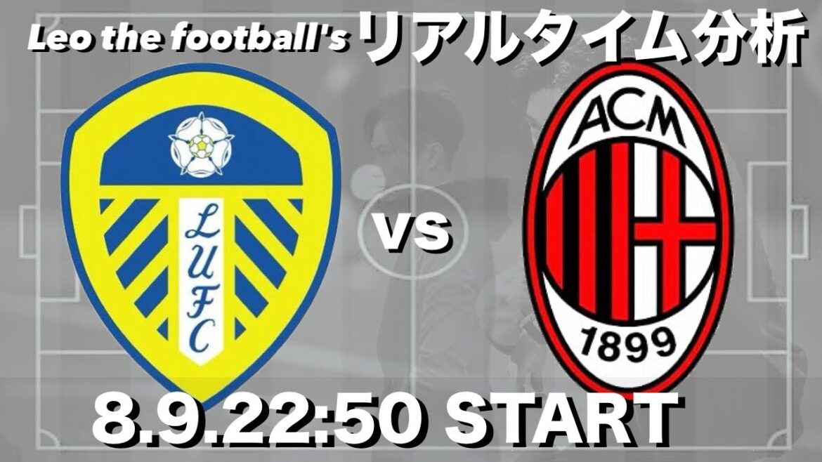 Tanaka Aoi Starting Team🇯🇵Less x AC Milan[Real-time Analysis]